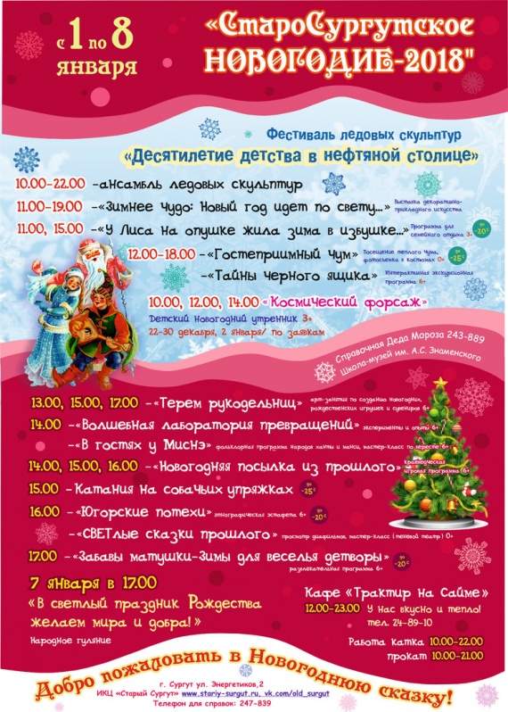 Программа На Новый Год В Школу Программа На Новый Год В Школу