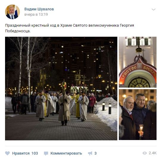 Анастасия Якупова: Куличи, порошок и купание в фонтане «Ауры»// ОБЗОР СОЦСЕТЕЙ