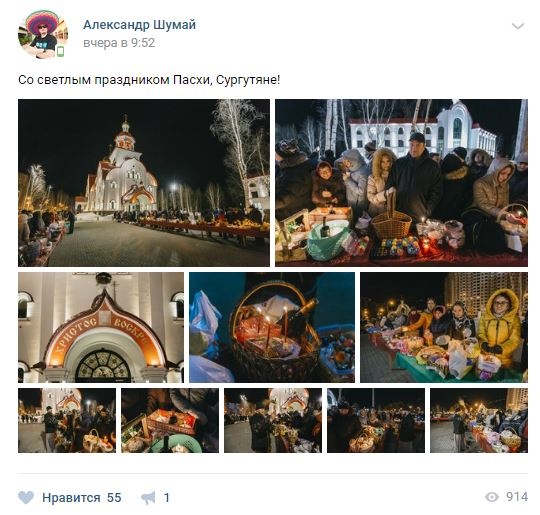 Анастасия Якупова: Куличи, порошок и купание в фонтане «Ауры»// ОБЗОР СОЦСЕТЕЙ