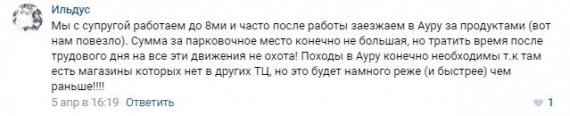 Анастасия Якупова: Куличи, порошок и купание в фонтане «Ауры»// ОБЗОР СОЦСЕТЕЙ