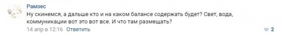Анастасия Якупова: ​Покупка «Вершины», ямы и космонавтика // ОБЗОР СОЦСЕТЕЙ