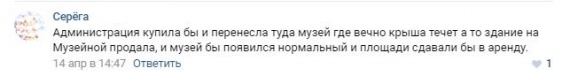 Анастасия Якупова: ​Покупка «Вершины», ямы и космонавтика // ОБЗОР СОЦСЕТЕЙ