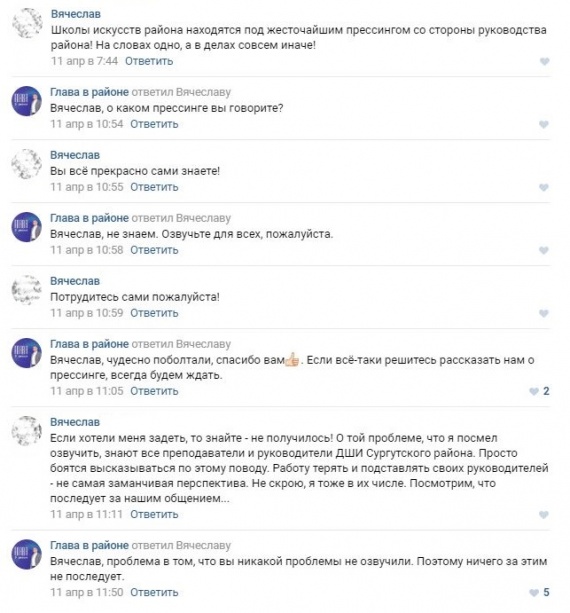 Анастасия Якупова: ​Покупка «Вершины», ямы и космонавтика // ОБЗОР СОЦСЕТЕЙ
