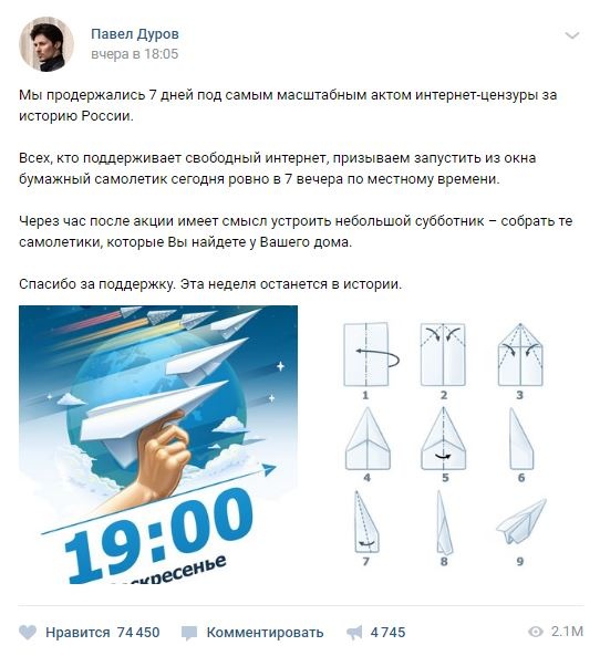 Анастасия Якупова: Полетели? Как сургутяне отреагировали на запуск бумажных самолетиков// ОБЗОР СОЦСЕТЕЙ Анастасия Якупова: Полетели? Как сургутяне отреагировали на запуск бумажных самолетиков// ОБЗОР СОЦСЕТЕЙ