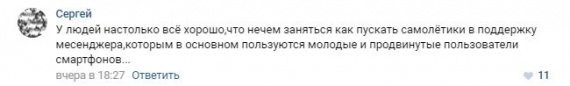 Анастасия Якупова: Полетели? Как сургутяне отреагировали на запуск бумажных самолетиков// ОБЗОР СОЦСЕТЕЙ Анастасия Якупова: Полетели? Как сургутяне отреагировали на запуск бумажных самолетиков// ОБЗОР СОЦСЕТЕЙ