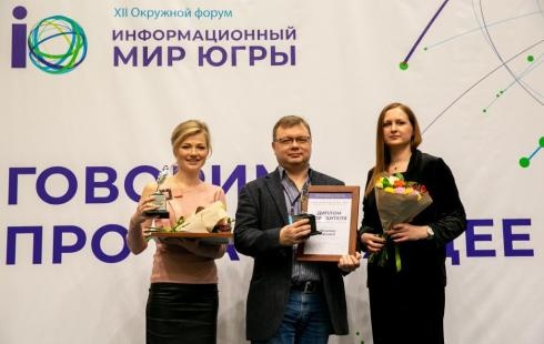​Выпускница СурГПУ стала лучшим журналистом Югры-2017