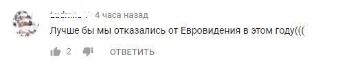 «Лучше бы мы отказались от Евровидения в этом году»: клип и песню Юлии Самойловой «хейтят» в Сети