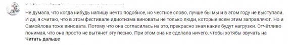 «Лучше бы мы отказались от Евровидения в этом году»: клип и песню Юлии Самойловой «хейтят» в Сети