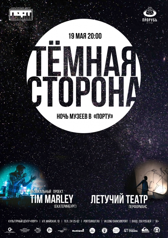​Как пройдет «Ночь музеев-2018» в Сургуте? // ПРОГРАММА
