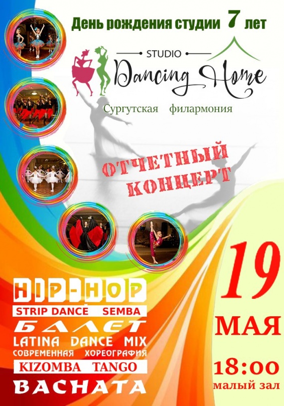 Куда пойти в выходные? // АФИША, СУРГУТ