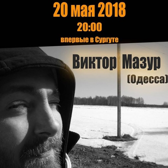Куда пойти в выходные? // АФИША, СУРГУТ