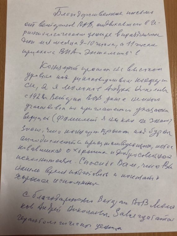 ​Праздник с сединою на висках