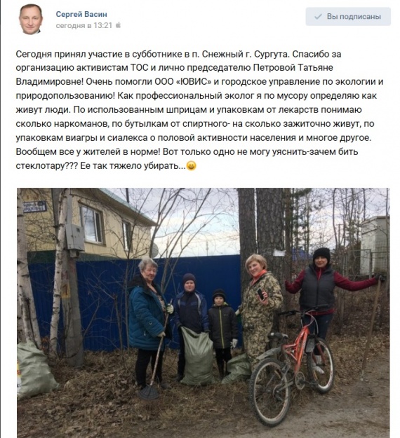 Лилия Сулейманова: В Сургуте прошел общегородской субботник // ФОТО