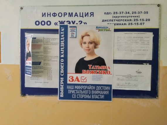 Аркадий Паровозов, сургутянин: ​Время циничных кандидатов