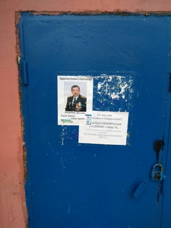 Аркадий Паровозов, сургутянин: ​Время циничных кандидатов