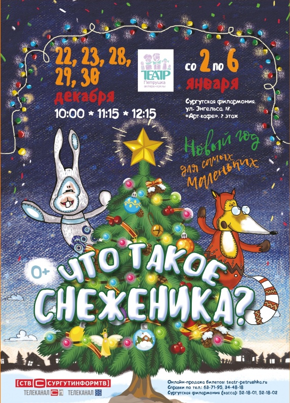 Современные Новогодние Утренники Современные Новогодние Утренники
