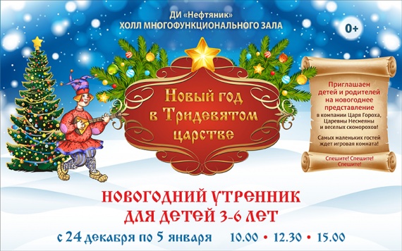 Новогодние Утренники Для Детей 3 Лет Новогодние Утренники Для Детей 3 Лет
