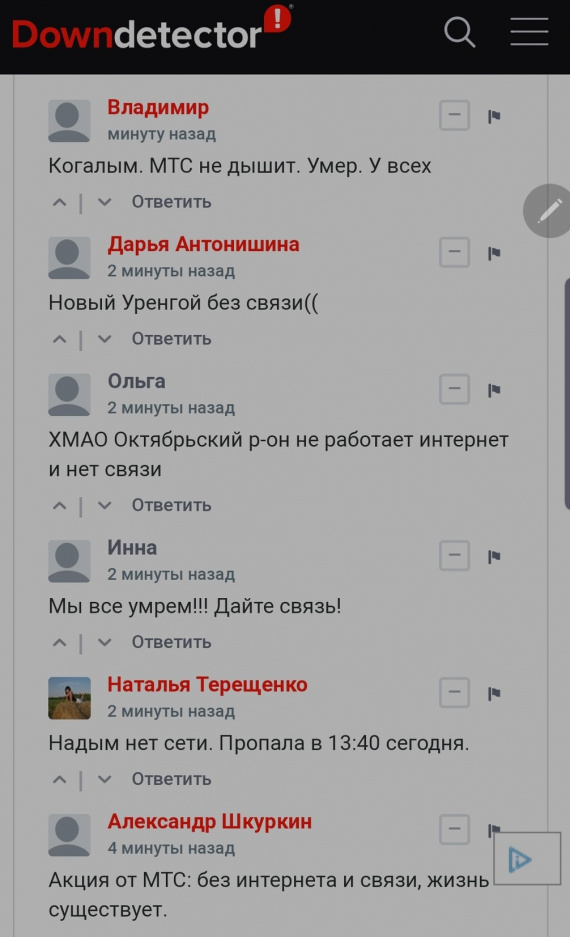Мтс Магазин Усинск