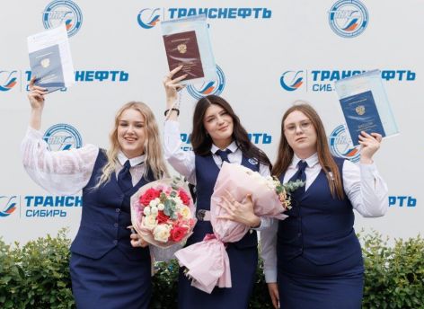 Руководство АО «Транснефть – Сибирь» приняло участие в церемонии вручения дипломов выпускникам Тюменского нефтепроводного профессионального колледжа