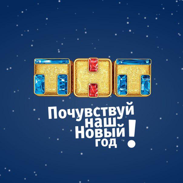 Универ Новый Год Где Поменялись Телами