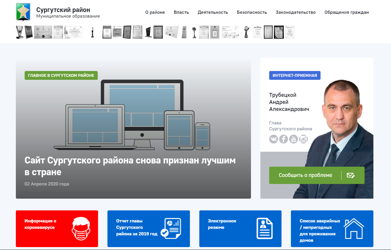 Магазины Сургута Сайты Сургута