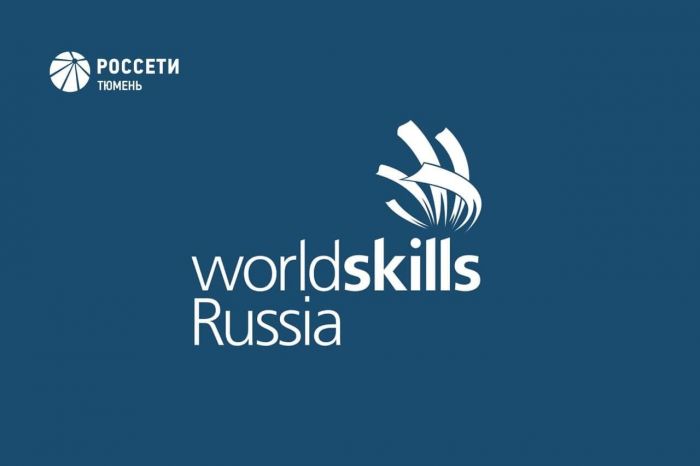 ​Югорские энергетики стали экспертами WorldSkills Russia