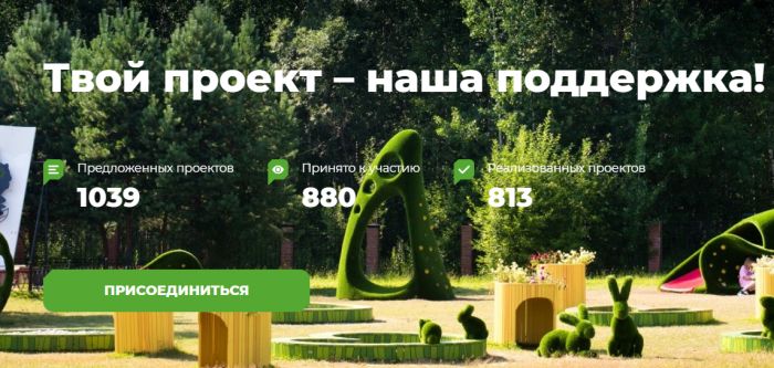 ​Югорчане могут получить до десяти миллионов рублей на свои идеи