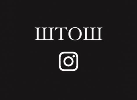 Переобулись