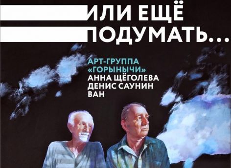 «Стать серьезным художником — своего рода монашество»