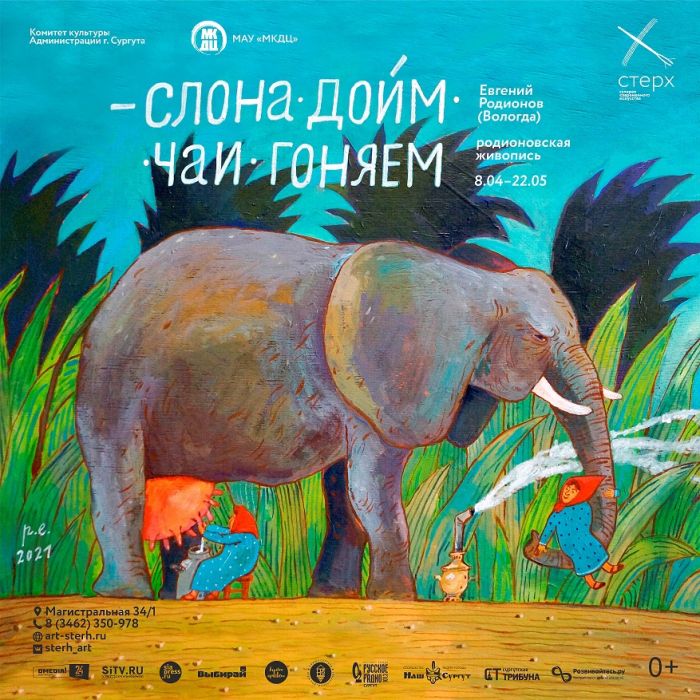 «Мне хочется, чтобы искусство попало в Вечность, а не в какую-то конкретную действительность»