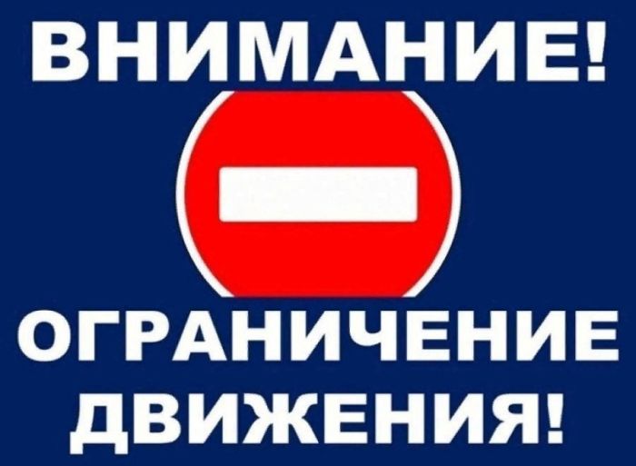 В предстоящее воскресенье в городах Югры ограничат движение транспорта