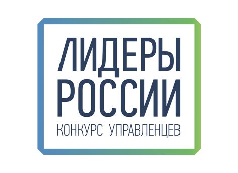 Пять управленцев из Югры поедут на суперфинал конкурса «Лидеры России»
