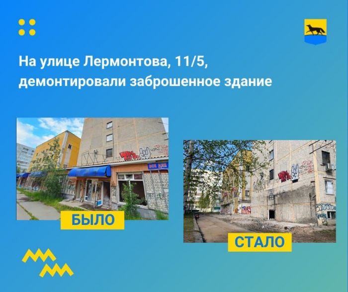 В Сургуте снесли заброшенный пристрой, в котором селились бомжи