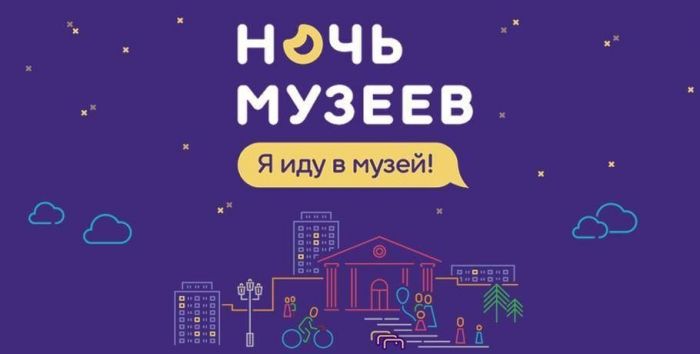«Ночь музеев» в Сургуте // СПЕЦВЫПУСК АФИШИ