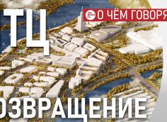 Возвращение к первоначальному замыслу проекта НТЦ – это хорошо. Но семь лет обдумывать концепцию – как минимум странно