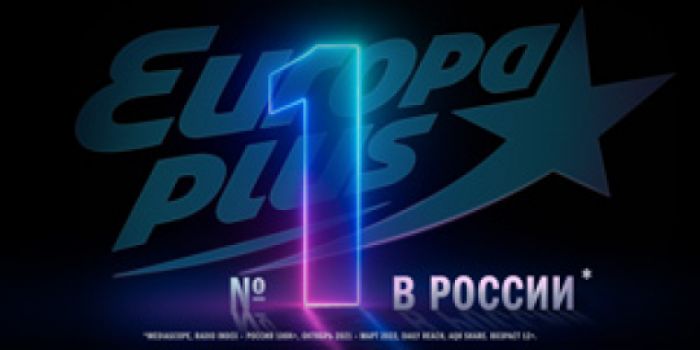 Неделя №1 на «Европе Плюс»