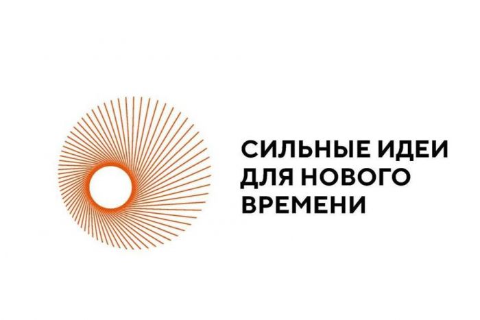 ​На форуме «Сильные идеи для нового времени» представят тюменские проекты