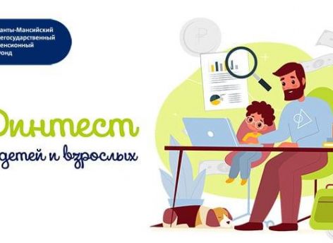 ​Ханты-Мансийский НПФ повышает финансовую грамотность