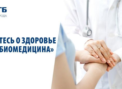 Забота о здоровье с тройной выгодой!
