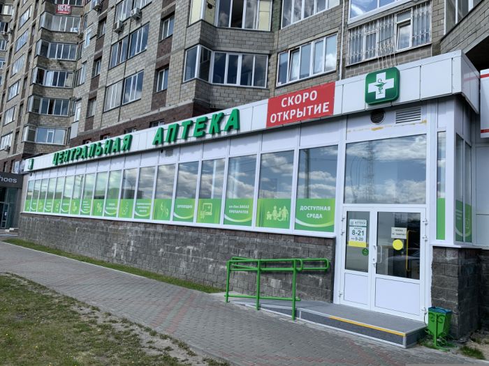 Сургутскую «Центральную аптеку» решили приватизировать 