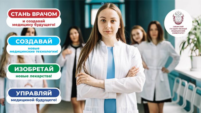 ​Врачи цифровой эпохи