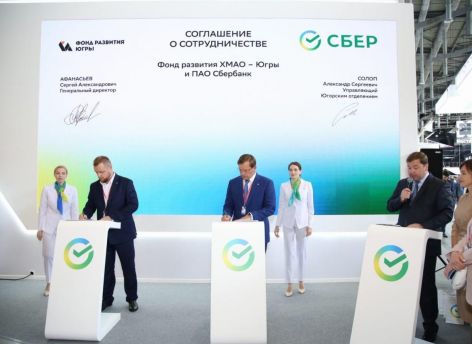 Сбербанк и Фонд развития Югры поддержат промышленный сектор ХМАО