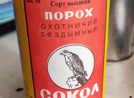 Экс-охотника в Югре поймали на хранении пороха