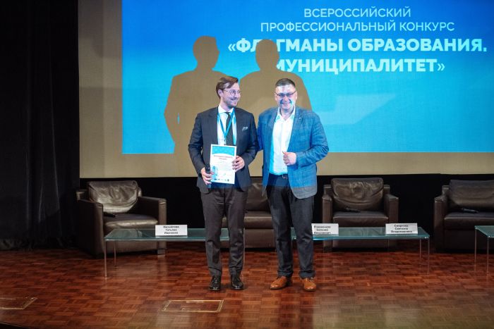 ​Югорчане прошли отбор из 1,6 тысячи команд со всей России и выступили на конкурсе «Флагманы образования»