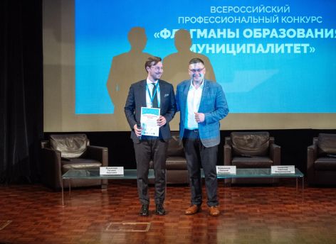 Югорчане прошли отбор из 1,6 тысячи команд со всей России и выступили на конкурсе «Флагманы образования»