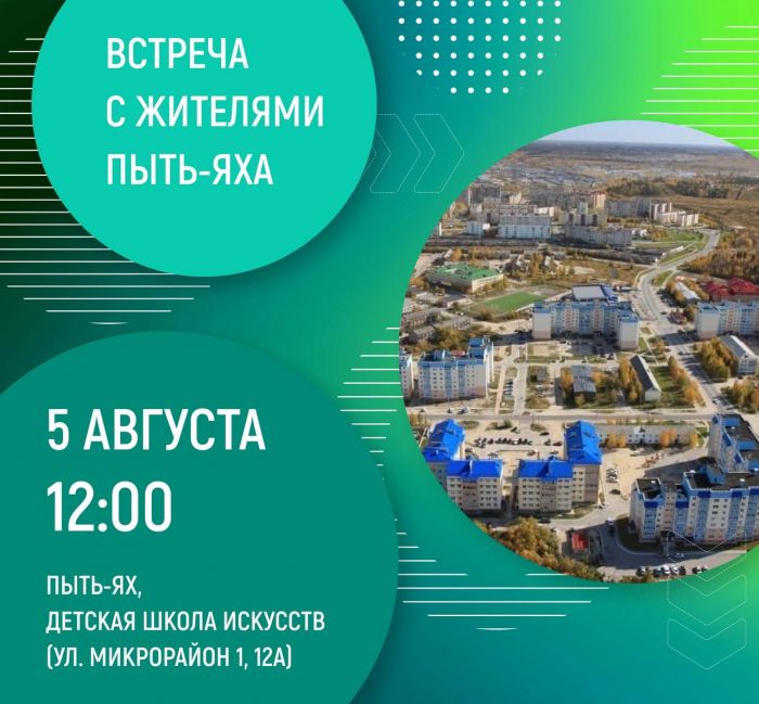 ​Наталья Комарова поговорит с жителями Пыть-Яха в комбинированном онлайн- и оффлайн-режиме