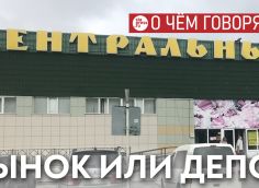 ​Создание на месте Центрального рынка Сургута аналога московского «Депо» стало бы прорывом. Получится ли у власти и инвестора?