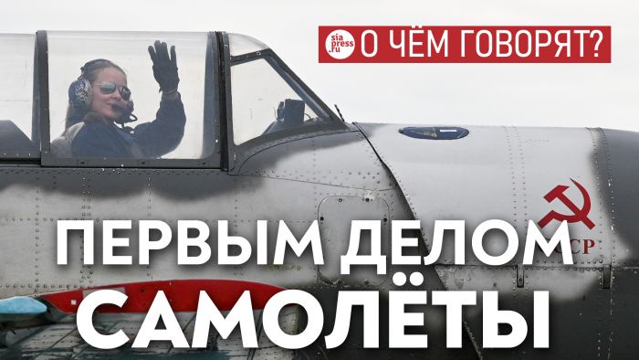 ​Если власть заинтересована, как в случае с чемпионатом по самолетному спорту, то события получаются качественными