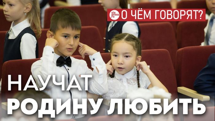 ​С нашим топорным подходом от уроков патриотизма в школах толку не будет. Все закончится формализмом