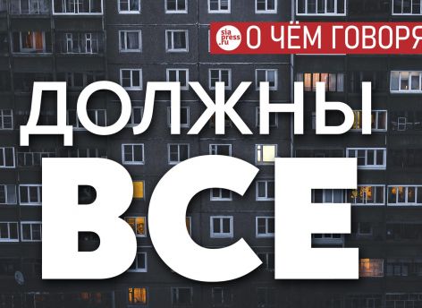 В России отменили презумпцию «коммунальной» невиновности. Теперь должники все